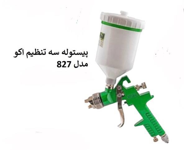 پیستوله بادی اکو مدل H827 حرفهای